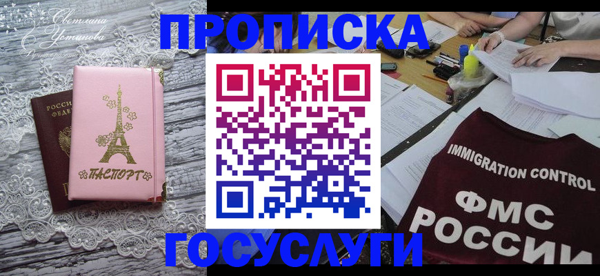 временная регистрация поиск в Абдулино