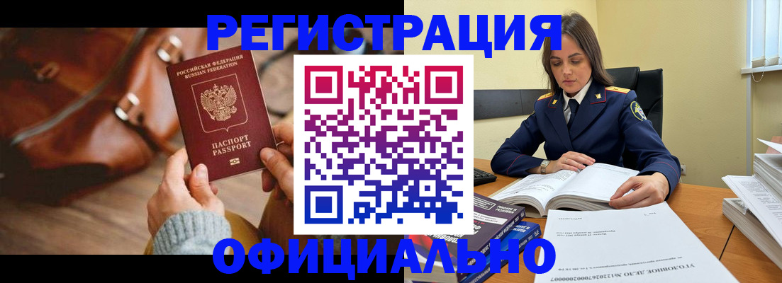 где прописаться в Абдулино