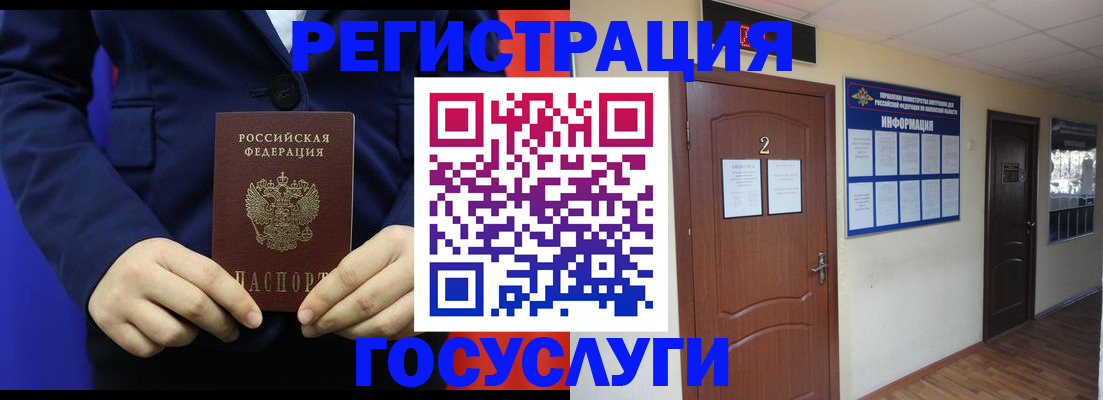 временная регистрация в квартире в Абдулино